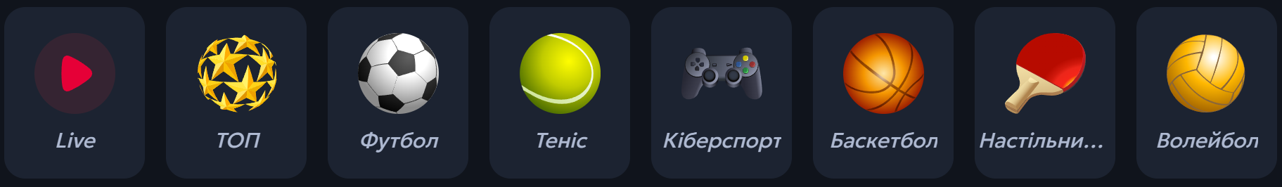 Букмекерська контора