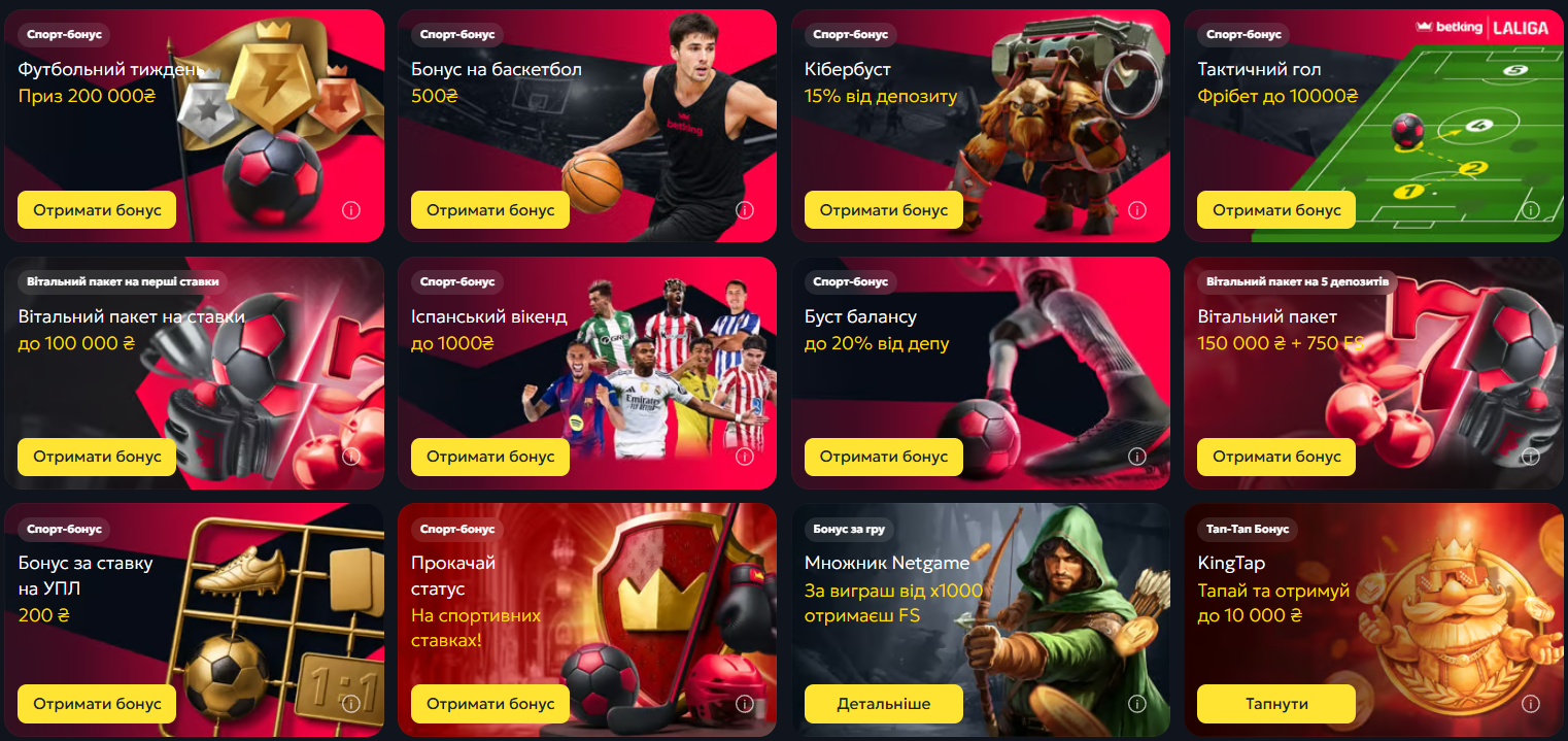 Бонуси від Slotoking